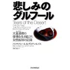 . пятна. daruf-ru много ... ... сырой .... женщина ... регистрация / - limaba наклейка,dami Ann Lewis [ работа ], подлинный ..