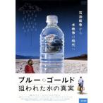  голубой * Gold . трещина . вода. подлинный реальный / document * варьете, maru com *makda well ( закадровый текст ),