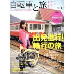  велосипед ..(Vol.1) практическое использование различные предметы / реальный индустрия . день главный офис ( автор )