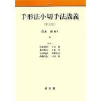 отпечаток руки закон маленький марка закон ../ лес книга@.[ сборник работа ]