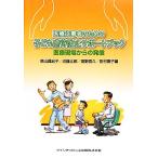  медицинская помощь .. человек поэтому. ребенок abuse предотвращение поддержка книжка медицинская помощь площадка c отправка / внутри гора ..., близко глициния Taro, Kouya прямой ., рисовое поле 