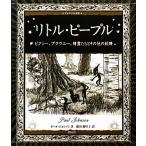  little * People pi расческа -, брауни,..... другой .. Alchemist . документ / paul (pole) Johnson [ документ ],