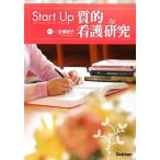 Start Up качество . уход изучение /. Цу ..[ работа ]