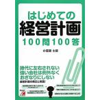  впервые .. управление план 100.100. Aska бизнес / маленький ....[ работа ]