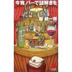  сейчас ., балка . загадка ... Kappa * новеллы /. объединение .[ работа ]