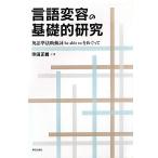  язык менять форма. основа . изучение английский язык . закон . перемещение .be able to...../ Terada правильный .[ работа ]