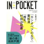 IN*POCKET 2010*4 месяц номер /.. фирма 