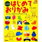 �s�R���̂͂��߂Ă��肪�� ���񂽂�ɐ܂��12�����̂��肪�� Gakken�ۈ�Books/�×����T�q�y�w���E�āz�@