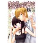  дворецкий sama. ....KCDX/..saki( автор )