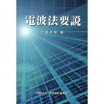  радиоволны закон необходимо мнение / сейчас Izumi . Akira ( автор )