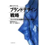 бренд дизайн стратегия Conte k -тактный преобразование. модель . пример . документ красный te mia / стратегия изучение ..[ сборник ],. рисовое поле гарантия 
