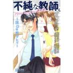  не оригинальный . учитель.~ очки .. . делать ~ Princess C маленький pli/ антология ( автор )