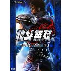  север . единственный в своем роде Complete гид ( внизу )/ko-e- tech mo игра s