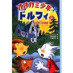  oo kami подросток Dolphy 2 период (5) oo kami человек. секрет 1/ pawl * Van заем [ произведение ], запад .. прекрасный [ перевод ],