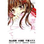 . урок после, Kimi ... делать. цветок C немного komi/ антология ( автор )