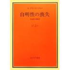  собственный Akira .. .. минут . болезнь. феноменология /W* Blanc талон bruk( автор ), дерево ..( перевод человек ), Okamoto .( перевод 