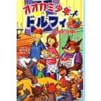  oo kami подросток Dolphy 2 период (6) oo kami человек. секрет 2/ pawl * Van заем [ произведение ], запад .. прекрасный [ перевод ],