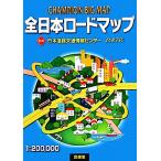  все Япония load карта CHAMPION BIG MAP/ Япония дорога транспорт информация центральный [..]