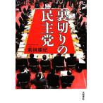  обратная сторона порез .. .../ Wakabayashi ..[ работа ]
