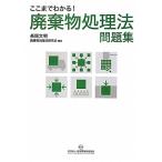 ko волчок . понимать! твёрдые бытовые отходы отделка закон рабочая тетрадь / Nagaoka документ Akira, твёрдые бытовые отходы отделка закон изучение .[ сборник работа ]