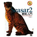 Seasar2 тщательный введение SAStruts/S2JDBC соответствует / бамбук . Naoki [ работа ]