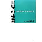  мир. . индустрия Европа и Америка различные страна. я иметь . управление / белый камень ..[..], Япония . индустрия менеджер ассоциация [ сборник ]