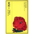  история регистрация ( средний ) China. классика серии 1/. лошадь .( автор ), Noguchi . мужчина ( перевод человек )