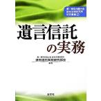 .. доверие .. деловая практика первый Tokyo юрист . обобщенный закон изучение место изучение . документ / первый Tokyo юрист . обобщенный закон изучение место .. доверие . деловая практика изучение часть .[ сборник работа ]