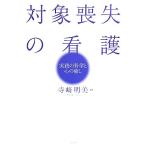  объект ... уход практика. наука . сердце. ../ храм мыс Akira прекрасный [ сборник ]
