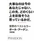 серьезный ... сейчас. вы .. нет. это ., какой примерно сверху . цель похоже считая ...../ paul (pole) Arden [ работа ]