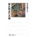  источник . история. подлинный . Kadokawa подбор книг 464/ Shimizu ...[ работа ]