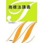  товарный знак закон ../ запад ...[ работа ]