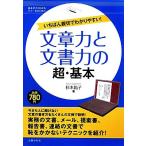  текст сила . документ сила. супер * основы .... доброжелательность ... задний ..!/ Сугимото ..[ работа ]
