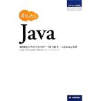  простой Java программирование. учебник / сейчас река прекрасный гарантия [ работа ],techbank.jp[..]