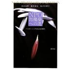 NPO повторный сооружение к дорога Partner sip. главный ... комплект ./. рисовое поле .., глициния .. история, сосна . подлинный ..[ работа ]