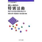 новый времена. специальный деятельность шт . сырой .. сборник . деятельность .. структура делать серии настоящее время. . работа 9/.. следующий мужчина, новый ..., юг книга@ длина .