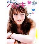  целиком be ключ be ключ * Crew L PHOTO BOOK/ тутовик остров . блестящий [ фотосъемка ]