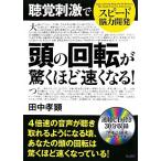  скорость . сила разработка ... ультра . голова. вращение . удивляться примерно скорость . становится!/ рисовое поле средний ..[ работа ]