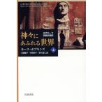  бог .. переполнение мир ( сверху )/ Keith * ho p gold s( автор ), маленький ...( автор )