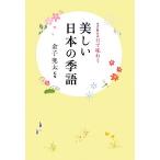  прекрасный японский сезон язык 365 день . тест ../ деньги шлем futoshi [..]