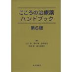  здесь .. лекарство рука книжка / Yamaguchi .( автор )