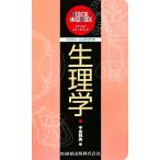  физиология medical * образ книжка / средний остров Масами [ работа ]