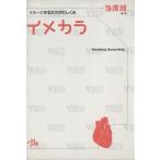 i механизм la круговорот контейнер / медицинская помощь информация . Gakken . место ( автор )