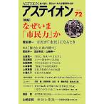 a стойка on (72(2010)) специальный выпуск почему ..[ город . сила ]./a стойка on редактирование комитет ( сборник человек )