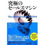  максимальный распродажа механизм / Chet Home z[ работа ], Nakayama .[ перевод ]