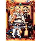 ショッピングクイーンズブレイド クイーンズブレイドリベリオン 宝石姫エイリンと鋼鉄参謀ユーミル/緋色雪(著者)