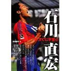  Ishikawa прямой ... сразу flat . сердце / лошадь место . flat [ работа ]