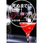 .. до ...! Ballade 200/ серп кама ..[ работа ]