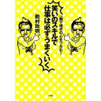  смех .. умение . работа. обязательно хорошо .. мгновенно . партнер. сердце .tsuka.!/ dono .. Akira [ работа ]