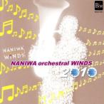  Naniwa {o-ke -тактный laru} wing z2010/ Naniwa {o-ke -тактный laru} wing z, круг . Akira Хара (cond), saec . Taro (cond)